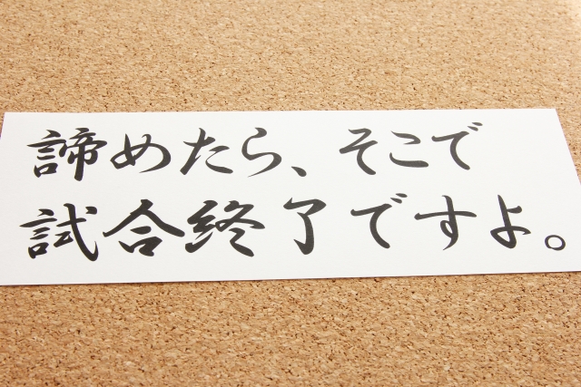 理学療法士過剰供給は、「競争を諦めたら、淘汰されるだけ」という状況を加速させる