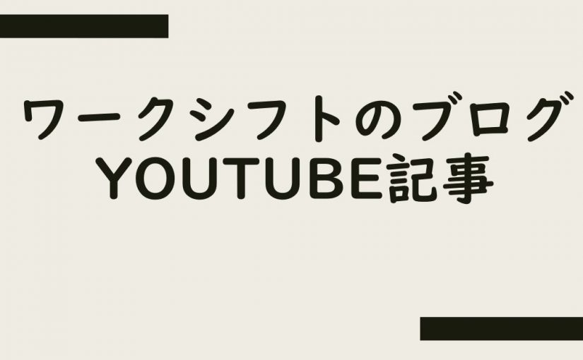 リハビリ部門の新人の質が落ちてきた！！どうすればよいか？