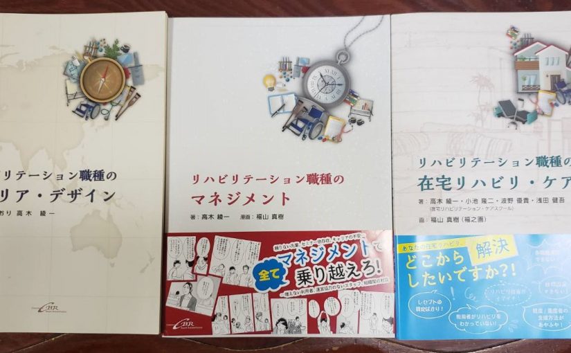 3年前の自分は今の自分をどう評価するか？