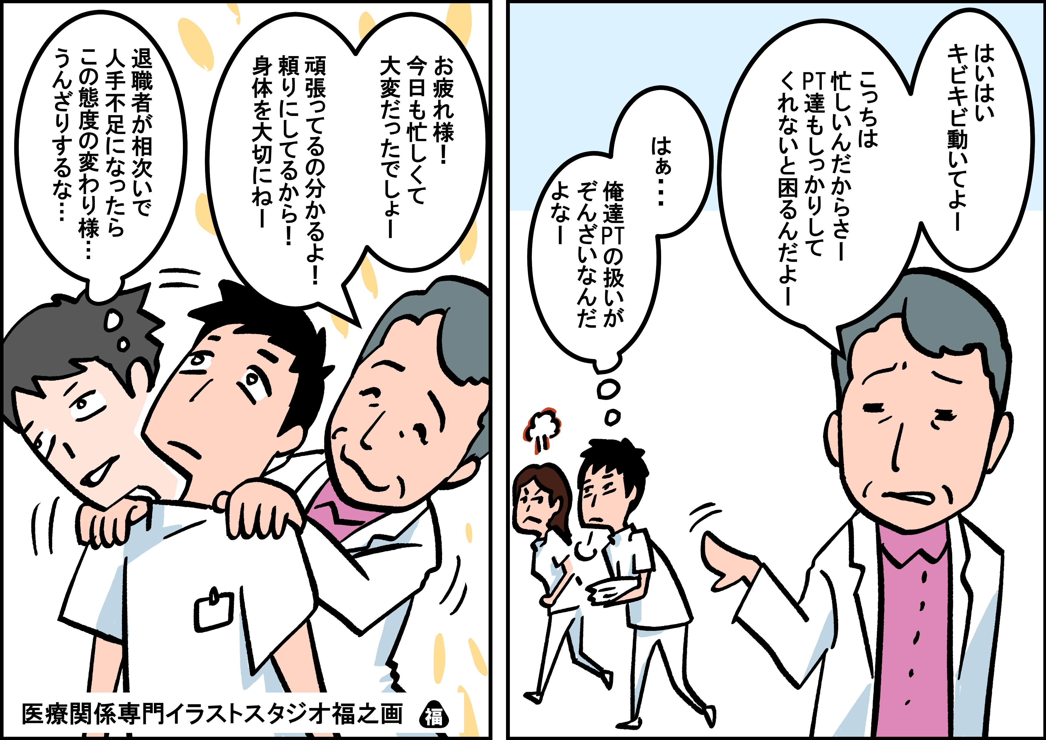 医療機関 介護事業所あるある 人材が足りている時と不足している時で対応が変わる経営者はヤバいから気をつけろ ワークシフトのブログ 医療機関 介護事業所あるある 人材が足りている時と不足している時で対応が変わる経営者はヤバいから気をつけろ ワークシフトのブログ