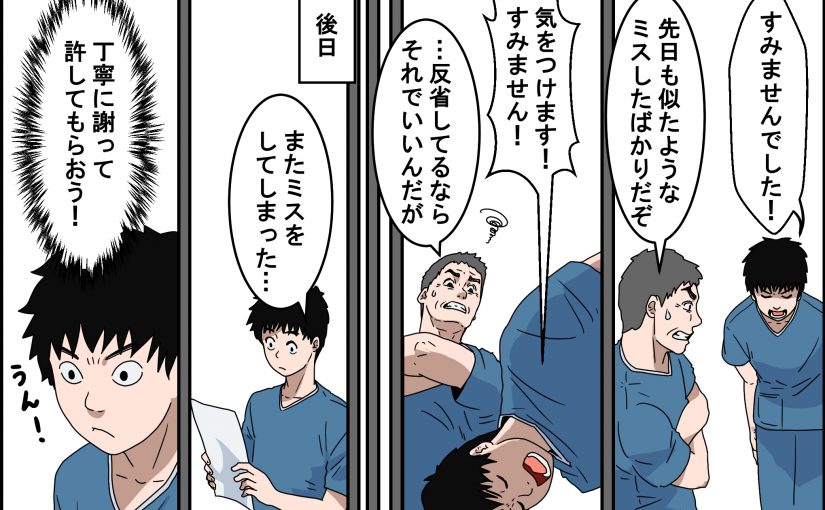 「仕事が出来なくてすみません」の謝罪は丁寧だが、仕事が全く出来ない人はどうすればいい？