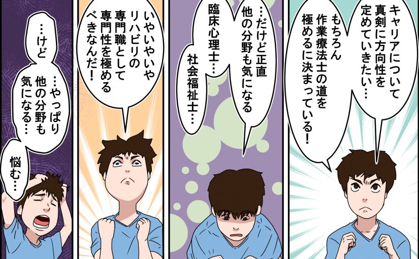 専門性を極める症候群が逆にキャリアを阻害する