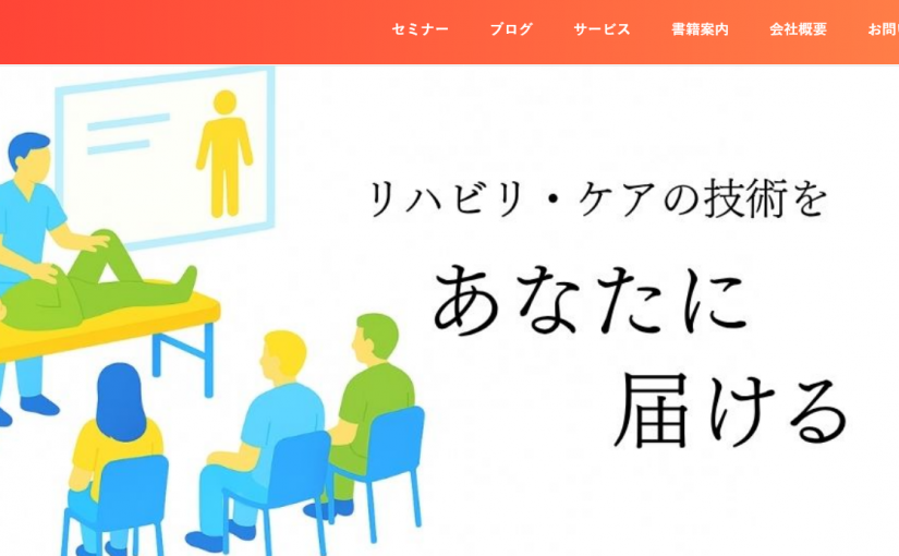 新サイト移行へのご報告